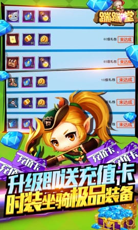 蹦蹦堂超V版截圖欣賞