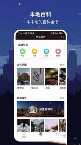 數(shù)字曲靖截圖欣賞