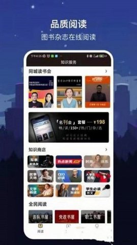 數(shù)字曲靖截圖欣賞