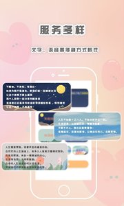 輕言解憂截圖欣賞