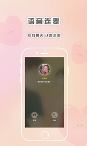 輕言解憂截圖欣賞