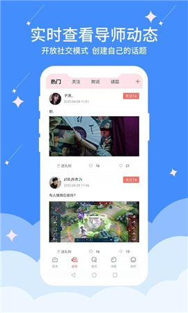 快易豆截圖欣賞