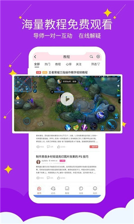 快易豆截圖欣賞