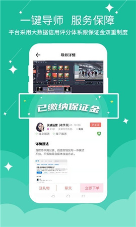 快易豆截圖欣賞