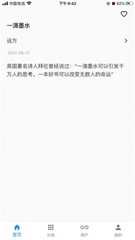 一滴墨水截圖欣賞
