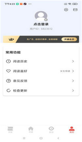 洛書閱讀截圖欣賞