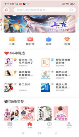 洛書閱讀截圖欣賞