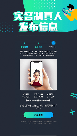 脫單吧截圖欣賞