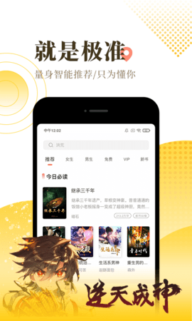 地豆小說截圖欣賞