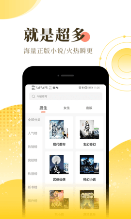 地豆小說截圖欣賞