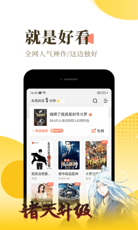 地豆小說截圖欣賞