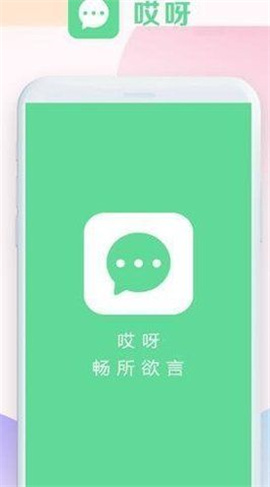 哎呀截圖欣賞