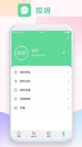 哎呀截圖欣賞