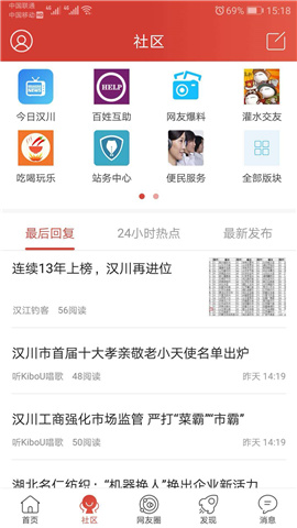 漢川網(wǎng)截圖欣賞