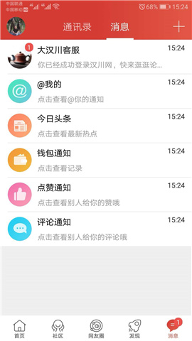 漢川網(wǎng)截圖欣賞
