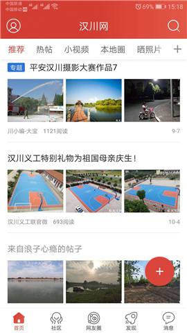 漢川網(wǎng)截圖欣賞