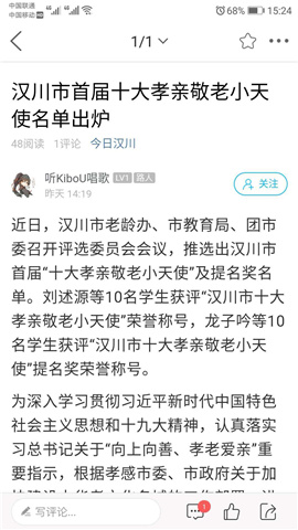 漢川網(wǎng)截圖欣賞