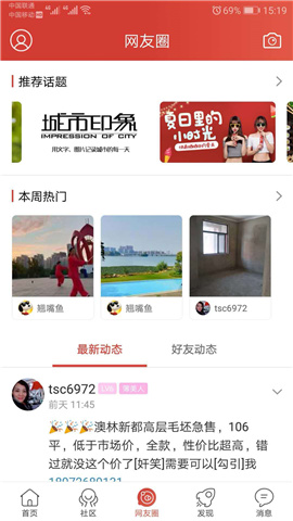 漢川網(wǎng)截圖欣賞