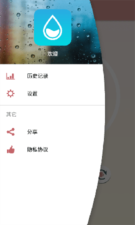 適時(shí)喝水截圖欣賞