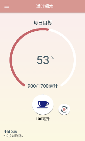 適時(shí)喝水截圖欣賞