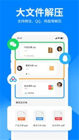 文件解压大师游戏截图