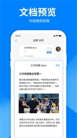 文件解压大师游戏截图