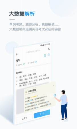 金山詞霸2021最新版截圖欣賞