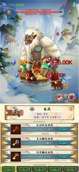修仙打Boss截圖欣賞