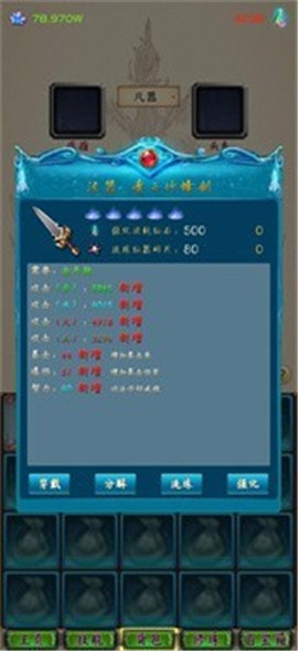 修仙打Boss截圖欣賞
