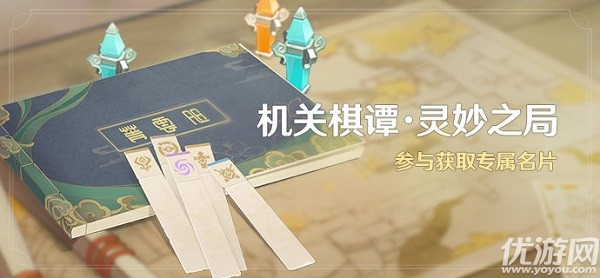 原神机关棋谭灵妙之局怎么玩 机关棋谭灵妙之局玩法攻略