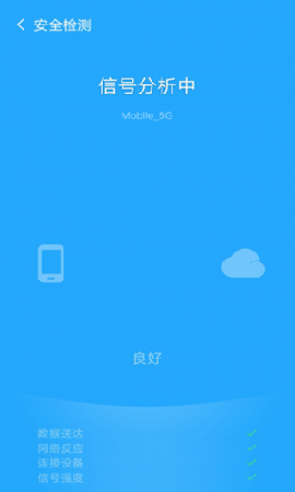 追風(fēng)WiFi截圖欣賞