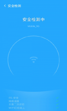 追風(fēng)WiFi截圖欣賞
