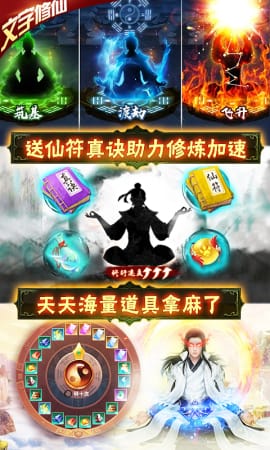神創(chuàng)九州截圖欣賞