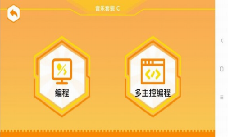 竹馬科教截圖欣賞