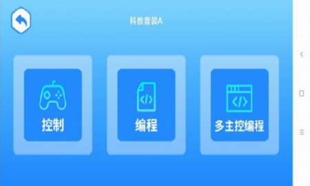 竹馬科教截圖欣賞