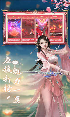 雪月仙途截圖欣賞