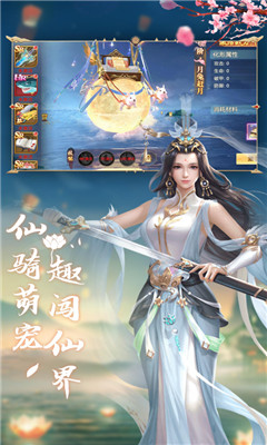 雪月仙途截圖欣賞