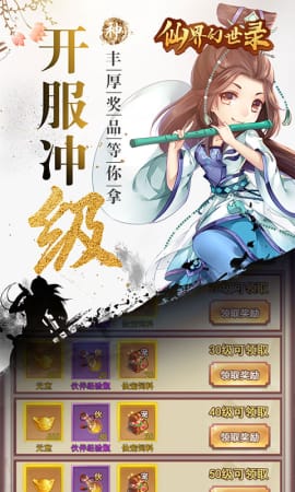 仙界幻世錄