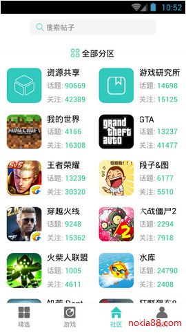 紐扣助手安卓版截圖欣賞