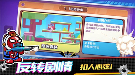 精英槍戰(zhàn)對(duì)決截圖欣賞
