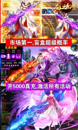 龍之幻想一元商城版
