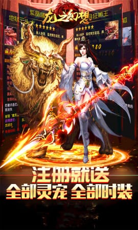 龍之幻想一元商城版