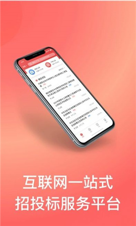 螞蟻投標(biāo)截圖欣賞