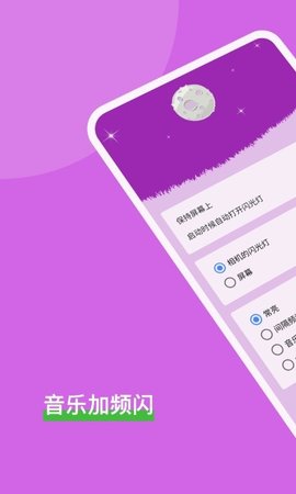 安果手電筒截圖欣賞