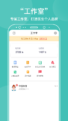中醫(yī)在線截圖欣賞