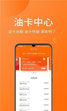 星油截圖欣賞