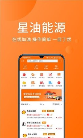 星油截圖欣賞