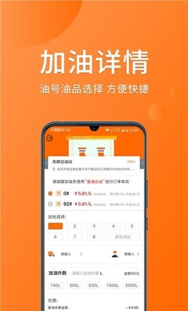 星油截圖欣賞