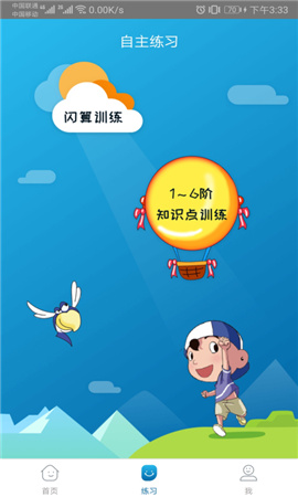 神墨學(xué)堂截圖欣賞