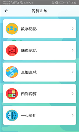 神墨學(xué)堂截圖欣賞